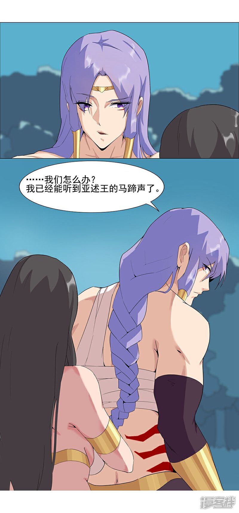【倾国女王】漫画-（第43话2 密林求生）章节漫画下拉式图片-第16张图片