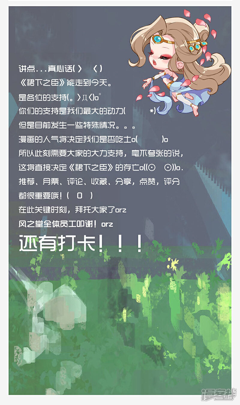 【倾国女王】漫画-（第35话3 密室激情）章节漫画下拉式图片-第12张图片