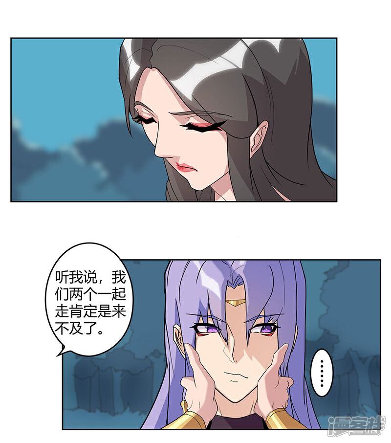 【倾国女王】漫画-（第43话2 密林求生）章节漫画下拉式图片-第17张图片