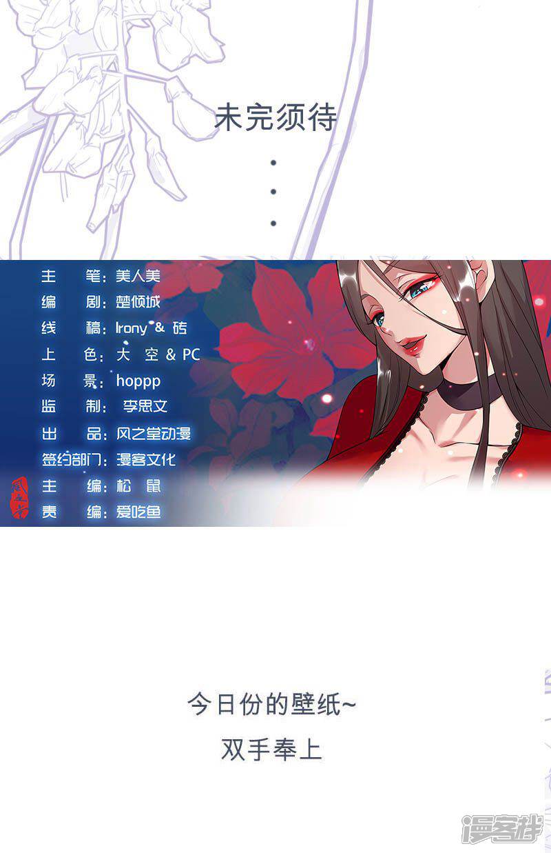 【倾国女王】漫画-（第64话 闪光的玉）章节漫画下拉式图片-第21张图片