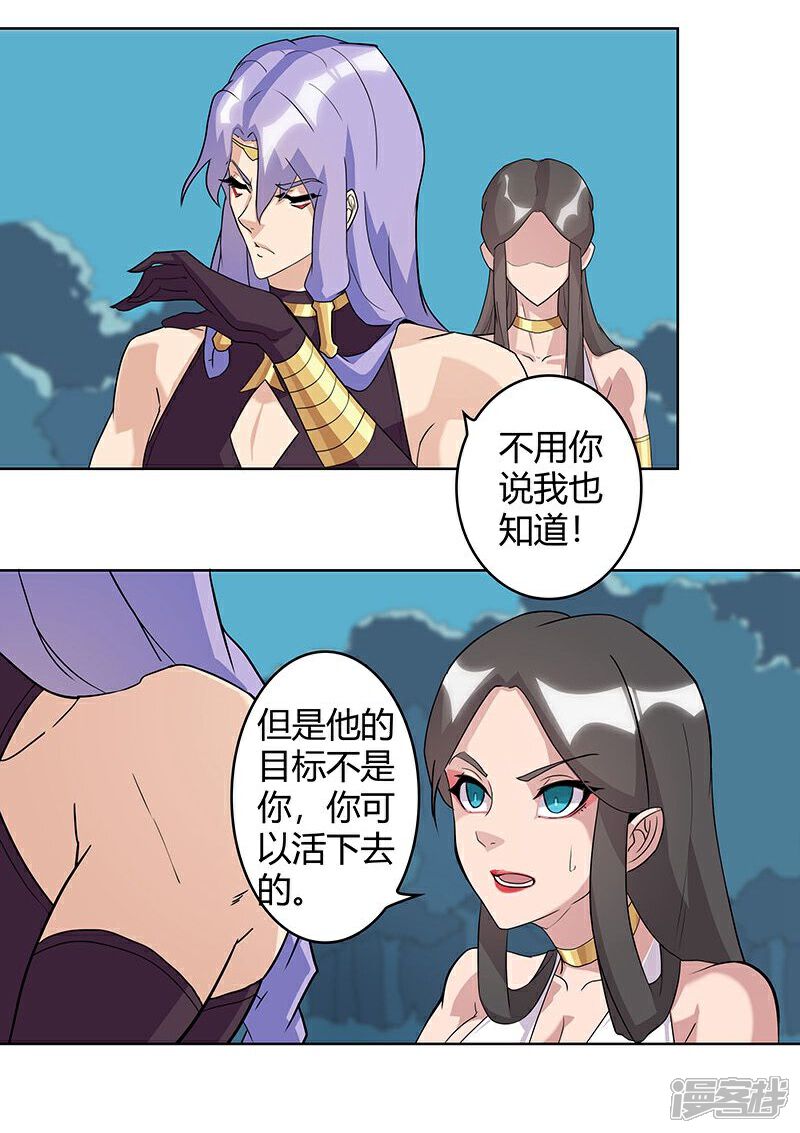 【倾国女王】漫画-（第43话2 密林求生）章节漫画下拉式图片-第18张图片