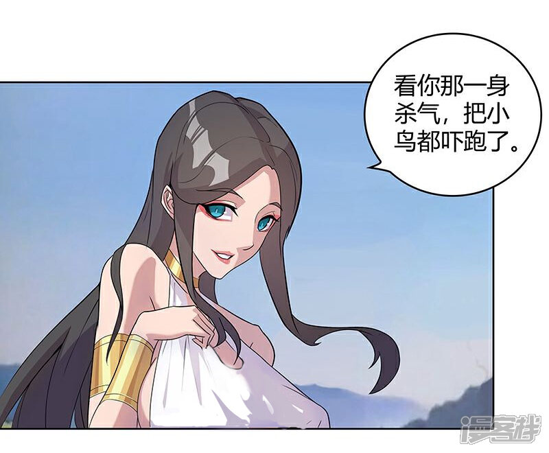 【倾国女王】漫画-（第44话1 融入蓝天）章节漫画下拉式图片-第9张图片