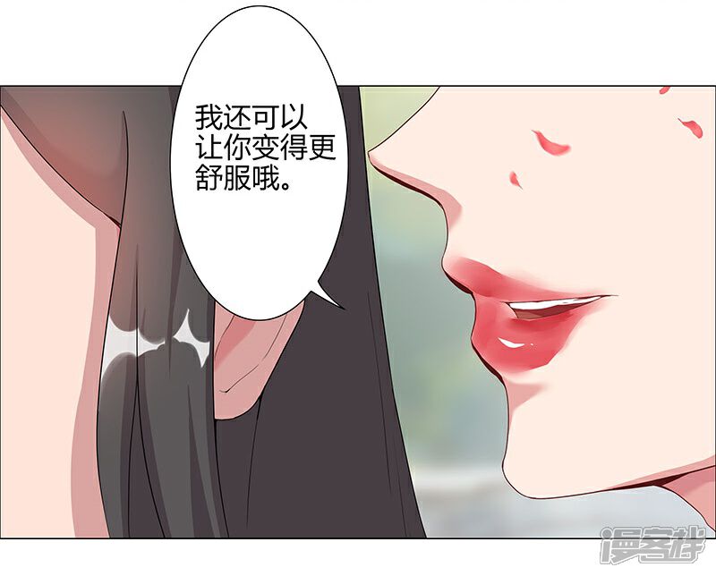 【倾国女王】漫画-（第32话 妖媚舞姬）章节漫画下拉式图片-第21张图片