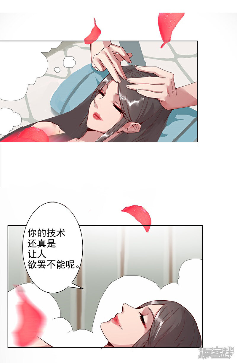 【倾国女王】漫画-（第32话 妖媚舞姬）章节漫画下拉式图片-第22张图片