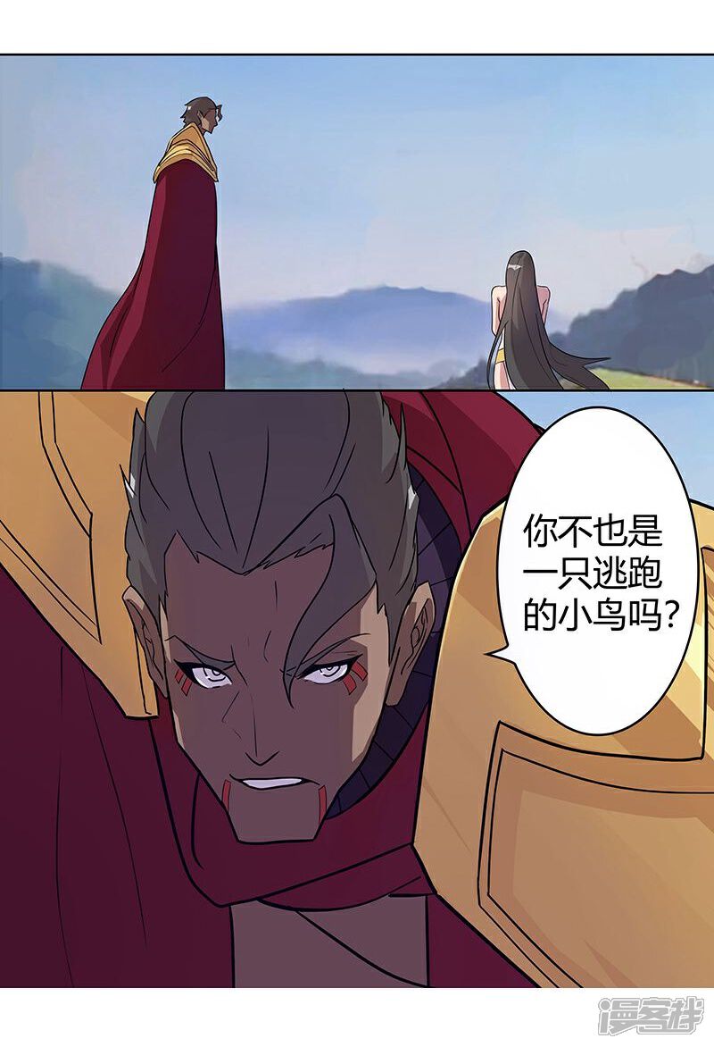 【倾国女王】漫画-（第44话1 融入蓝天）章节漫画下拉式图片-第11张图片