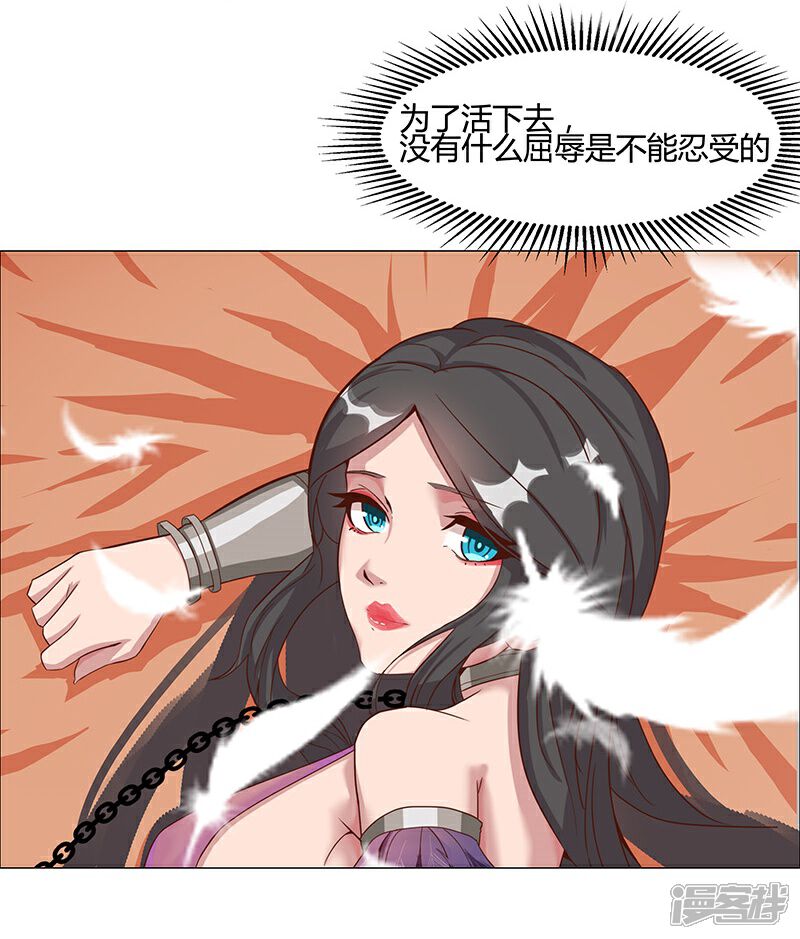 【倾国女王】漫画-（第34话 笼中之鸟）章节漫画下拉式图片-第34张图片