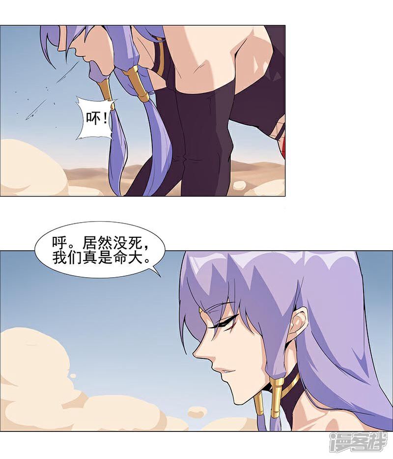 【倾国女王】漫画-（第45话1 女王与蛇）章节漫画下拉式图片-第5张图片