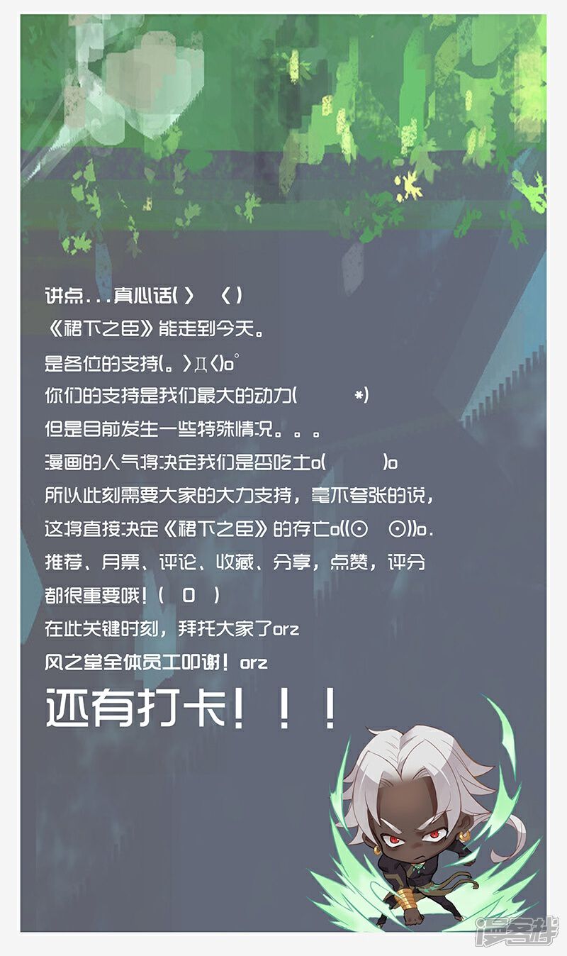 【倾国女王】漫画-（第35话2 密室激情）章节漫画下拉式图片-第13张图片
