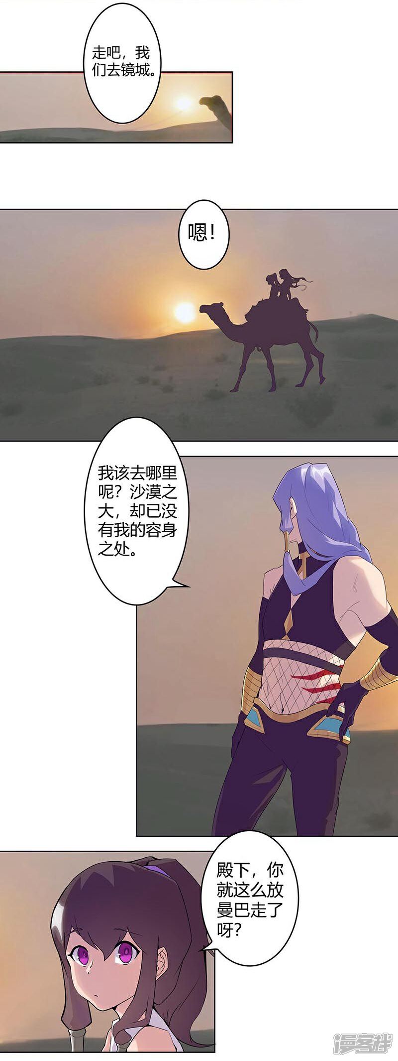 【倾国女王】漫画-（第45话2 女王与蛇）章节漫画下拉式图片-第13张图片