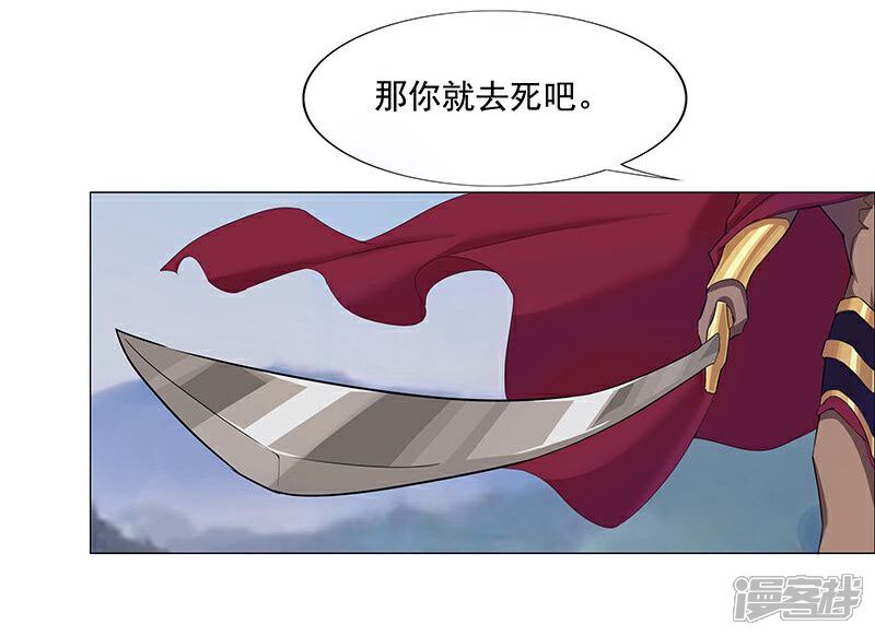 【倾国女王】漫画-（第44话1 融入蓝天）章节漫画下拉式图片-第13张图片