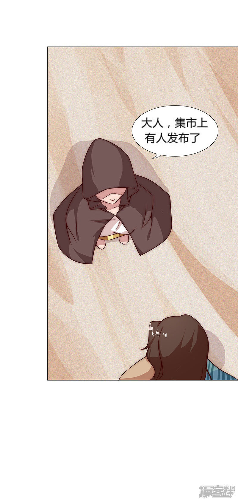 【倾国女王】漫画-（第25话 遭遇群狼2）章节漫画下拉式图片-第27张图片