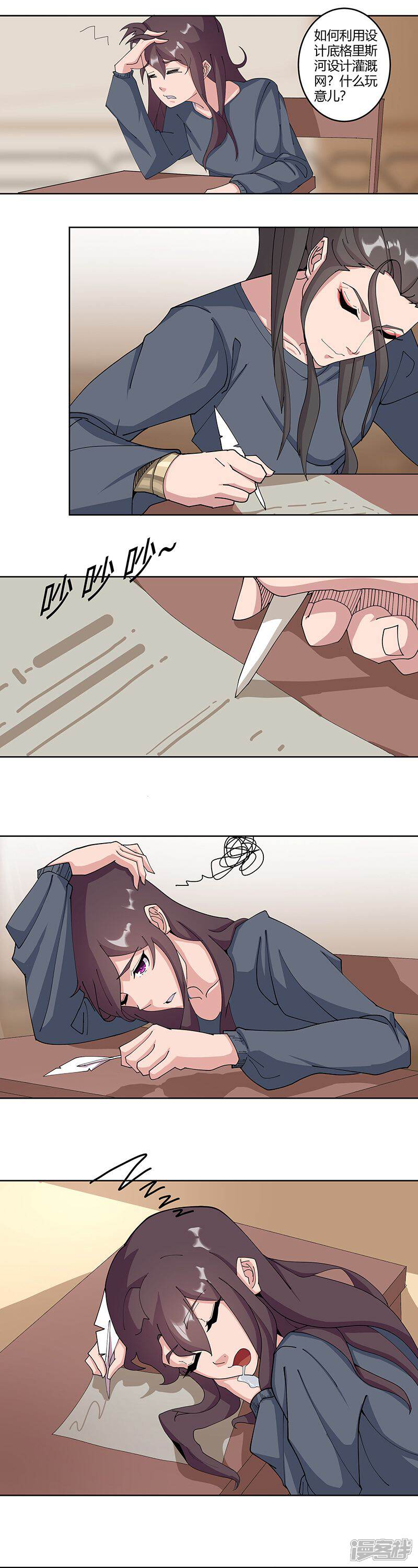 【倾国女王】漫画-（第47话2 入学考试）章节漫画下拉式图片-第5张图片