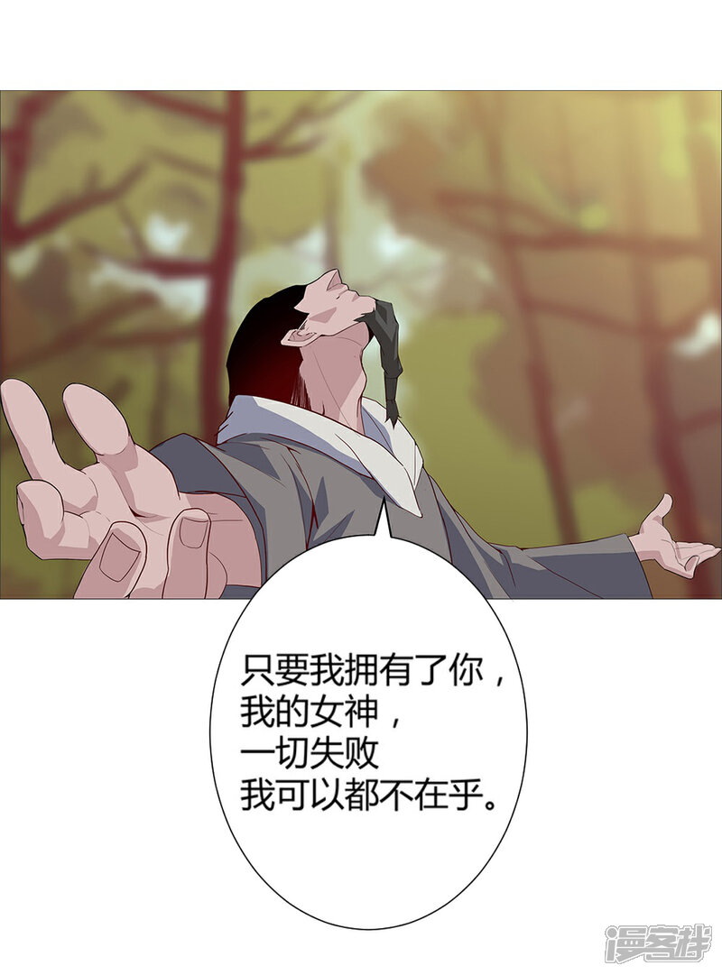 【倾国女王】漫画-（第30话 山谷遇险）章节漫画下拉式图片-第37张图片