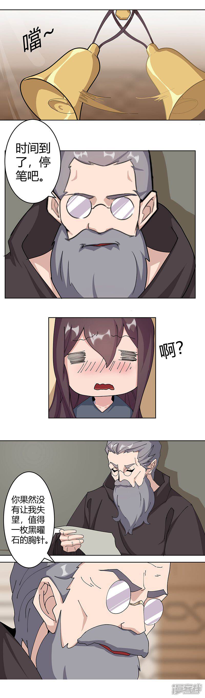 【倾国女王】漫画-（第47话2 入学考试）章节漫画下拉式图片-第6张图片