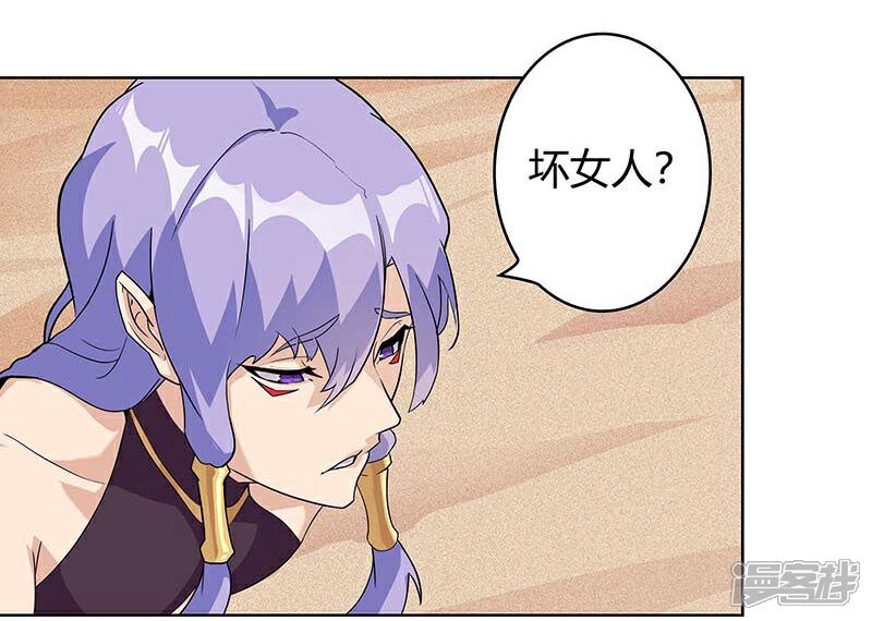【倾国女王】漫画-（第45话1 女王与蛇）章节漫画下拉式图片-第7张图片