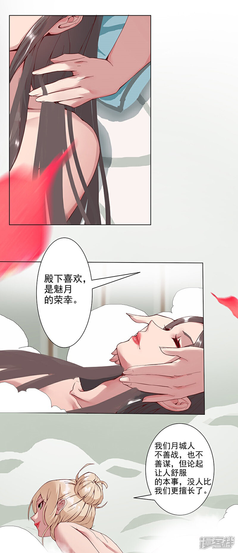【倾国女王】漫画-（第32话 妖媚舞姬）章节漫画下拉式图片-第23张图片