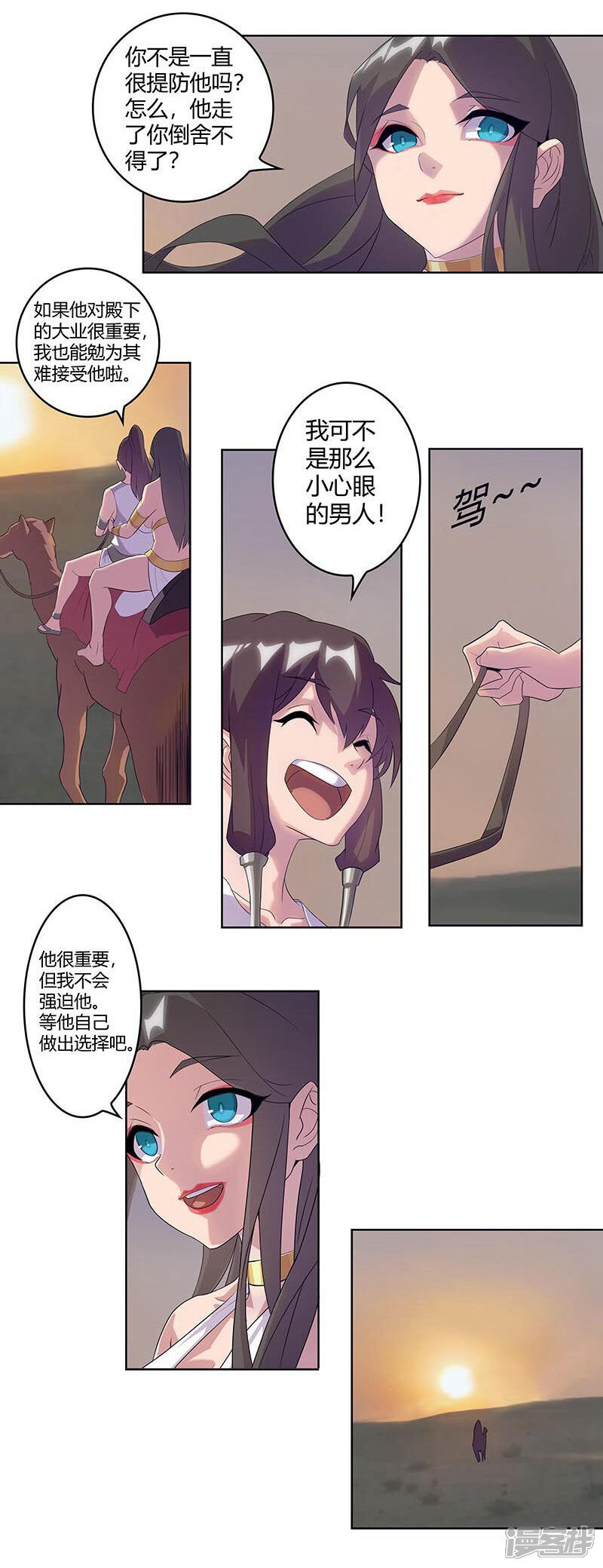 【倾国女王】漫画-（第45话2 女王与蛇）章节漫画下拉式图片-第14张图片
