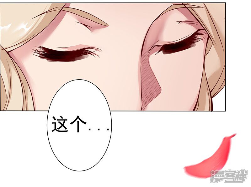 【倾国女王】漫画-（第32话 妖媚舞姬）章节漫画下拉式图片-第24张图片
