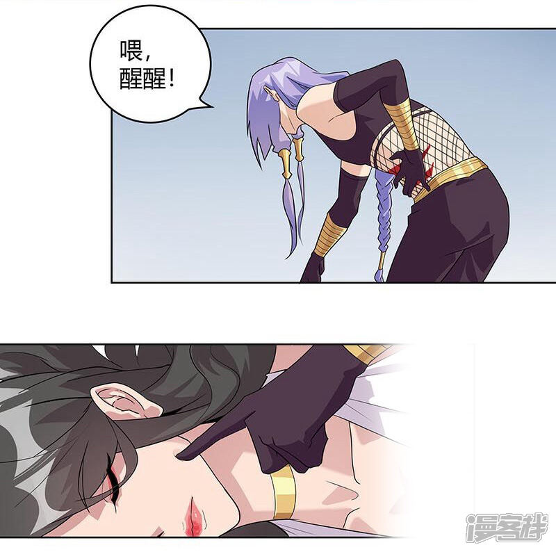 【倾国女王】漫画-（第45话1 女王与蛇）章节漫画下拉式图片-第8张图片