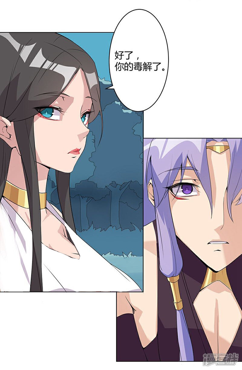 【倾国女王】漫画-（第43话2 密林求生）章节漫画下拉式图片-第24张图片