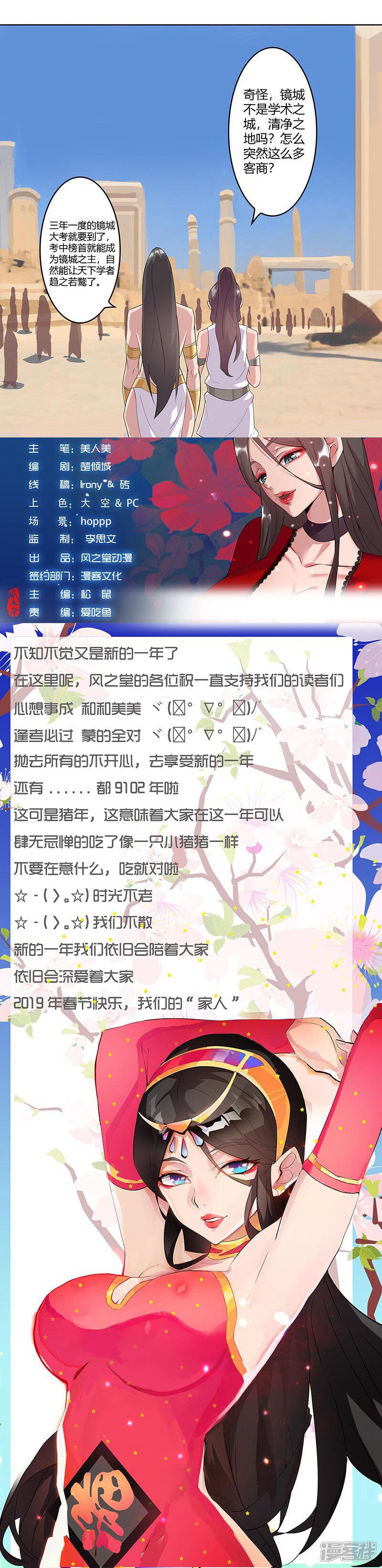 【倾国女王】漫画-（第45话2 女王与蛇）章节漫画下拉式图片-第15张图片