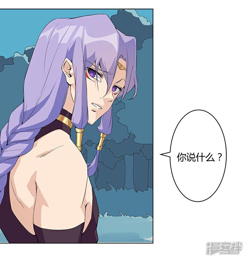 【倾国女王】漫画-（第43话2 密林求生）章节漫画下拉式图片-第25张图片