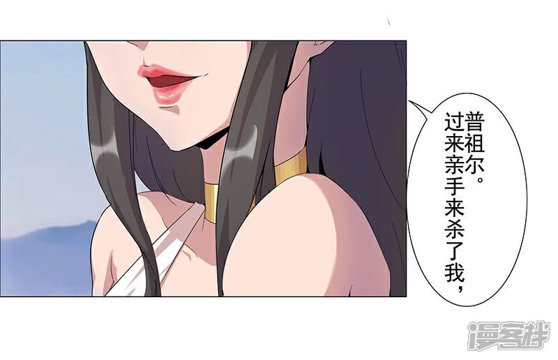 【倾国女王】漫画-（第44话1 融入蓝天）章节漫画下拉式图片-第16张图片