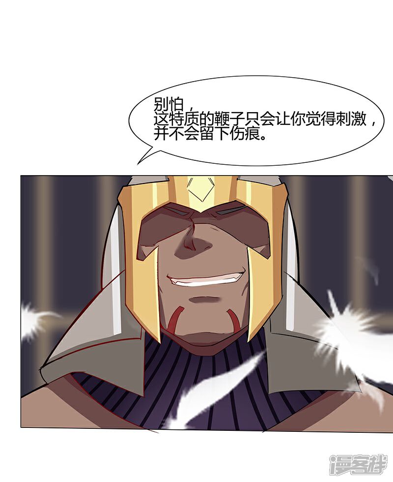 【倾国女王】漫画-（第34话 笼中之鸟）章节漫画下拉式图片-第39张图片