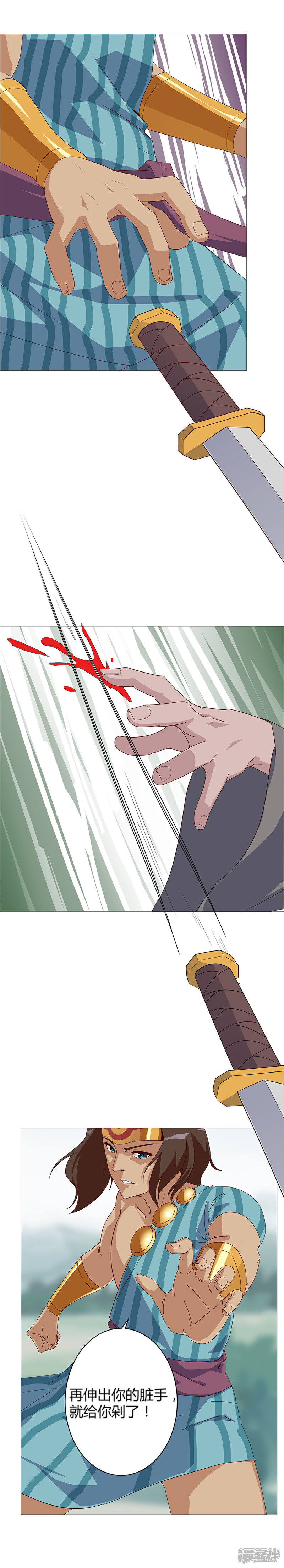 【倾国女王】漫画-（第30话 山谷遇险）章节漫画下拉式图片-第38张图片