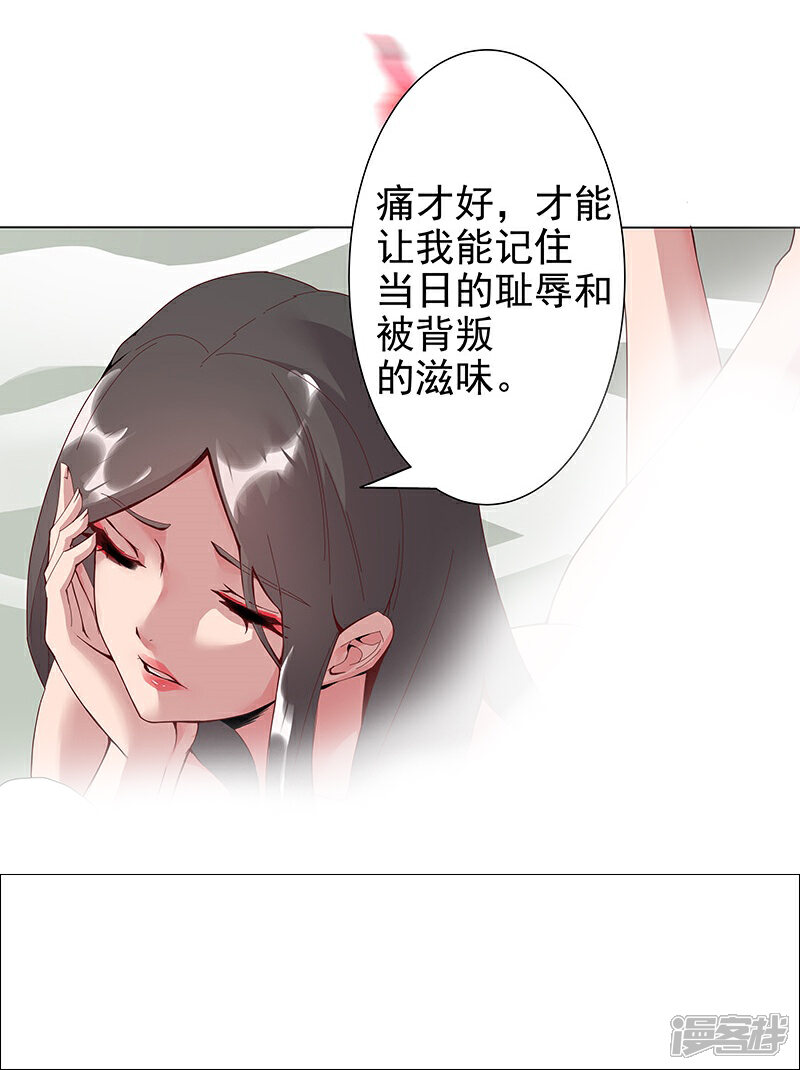 【倾国女王】漫画-（第32话 妖媚舞姬）章节漫画下拉式图片-第26张图片
