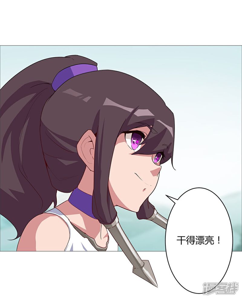 【倾国女王】漫画-（第30话 山谷遇险）章节漫画下拉式图片-第39张图片