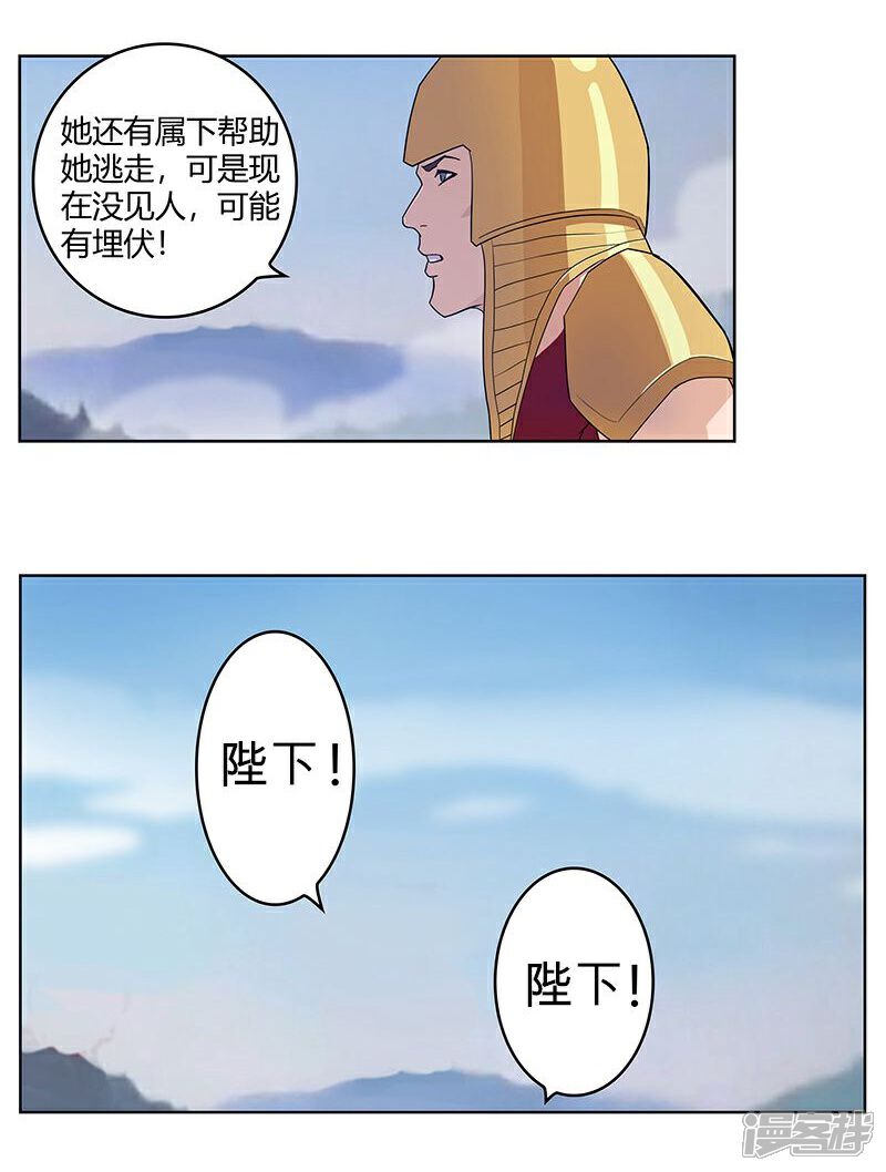 【倾国女王】漫画-（第44话1 融入蓝天）章节漫画下拉式图片-第18张图片