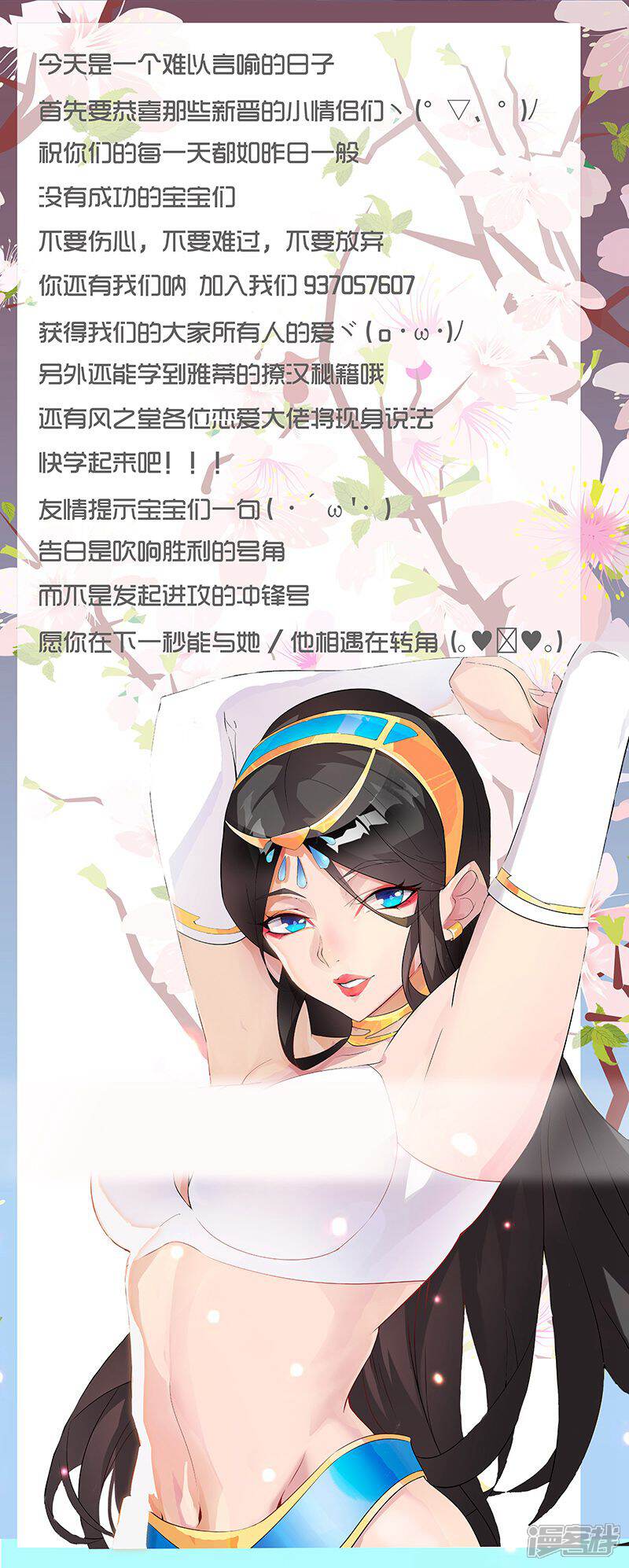 【倾国女王】漫画-（第47话2 入学考试）章节漫画下拉式图片-第10张图片