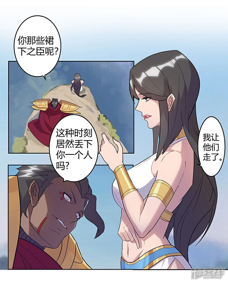 【倾国女王】漫画-（第44话1 融入蓝天）章节漫画下拉式图片-第19张图片