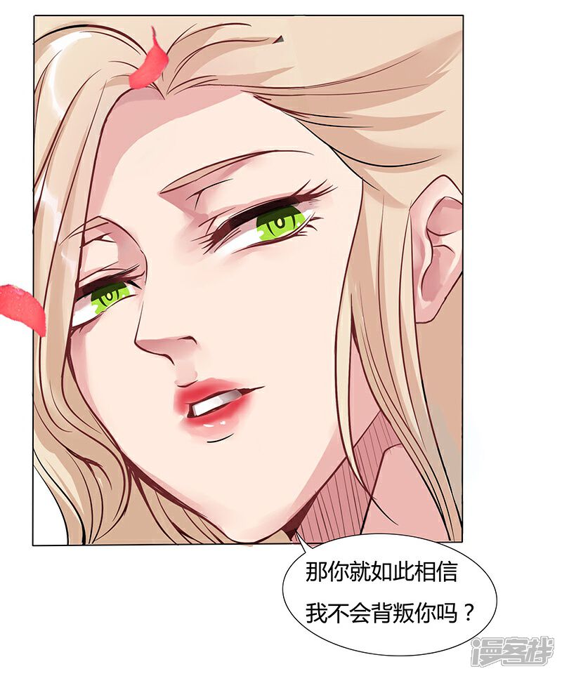 【倾国女王】漫画-（第32话 妖媚舞姬）章节漫画下拉式图片-第27张图片