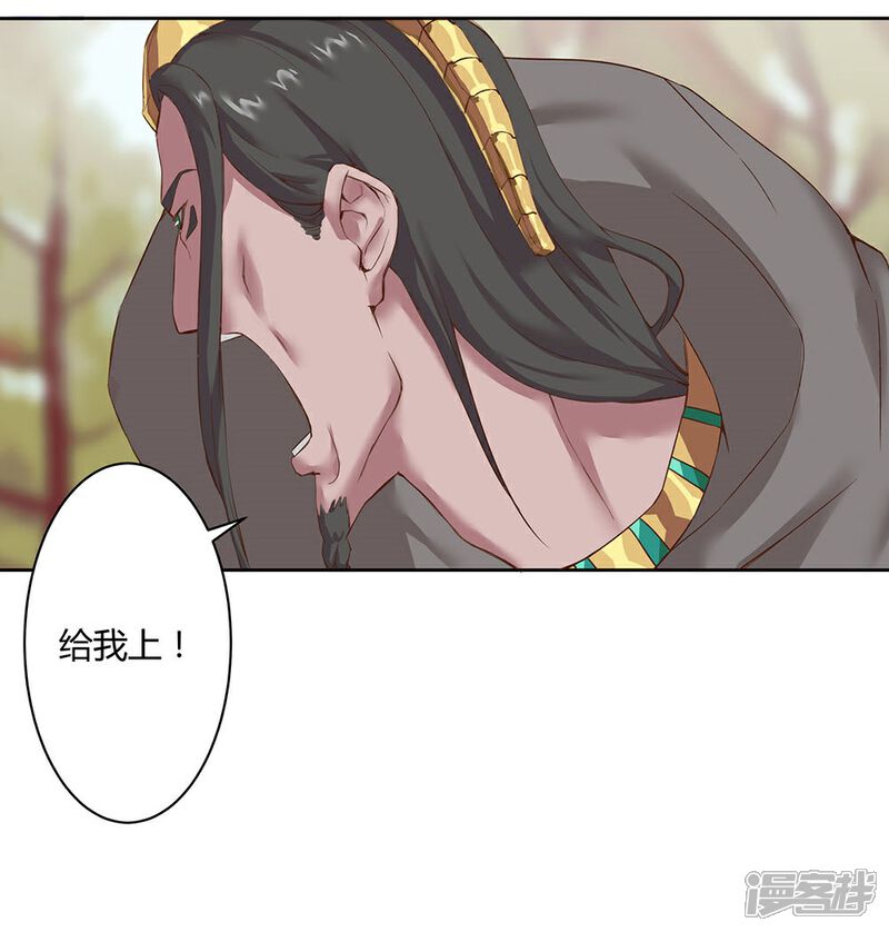 【倾国女王】漫画-（第30话 山谷遇险）章节漫画下拉式图片-第40张图片