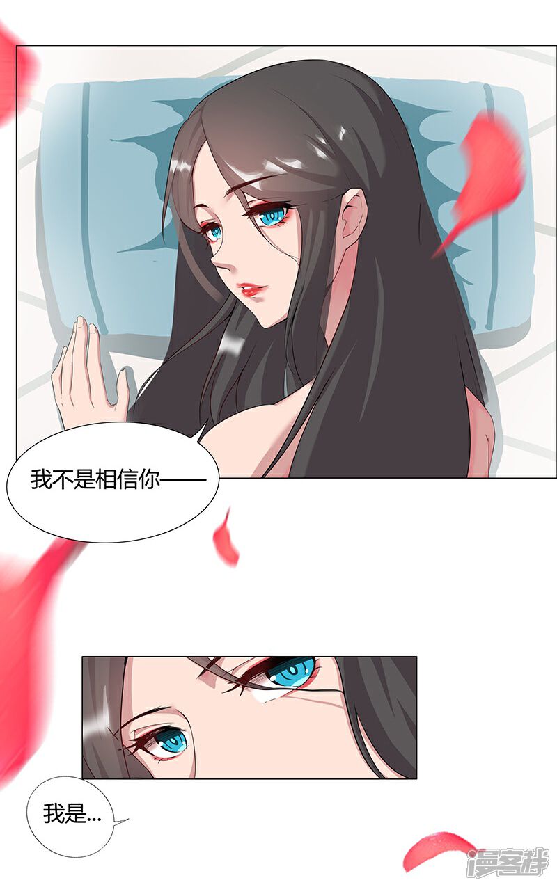 【倾国女王】漫画-（第32话 妖媚舞姬）章节漫画下拉式图片-第28张图片