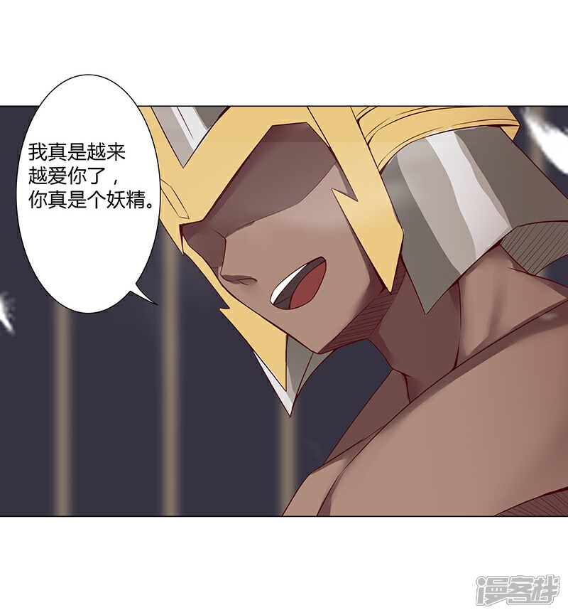 【倾国女王】漫画-（第34话 笼中之鸟）章节漫画下拉式图片-第43张图片