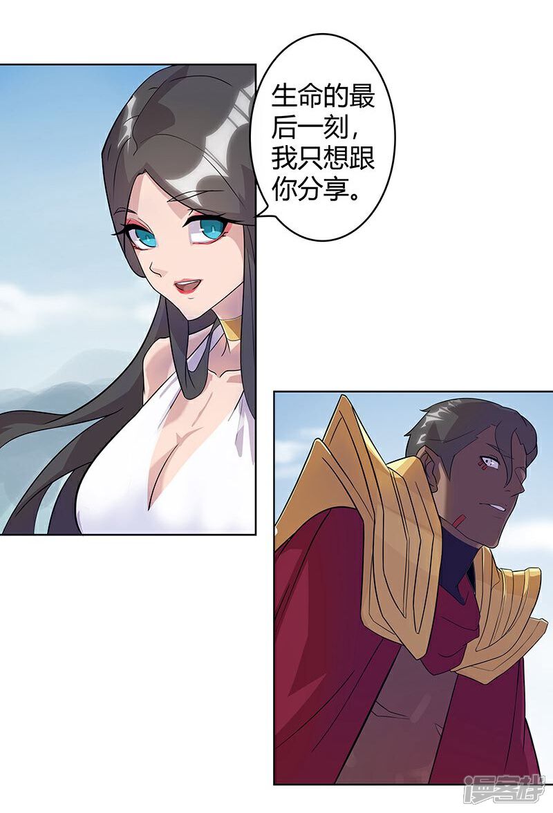 【倾国女王】漫画-（第44话1 融入蓝天）章节漫画下拉式图片-第20张图片