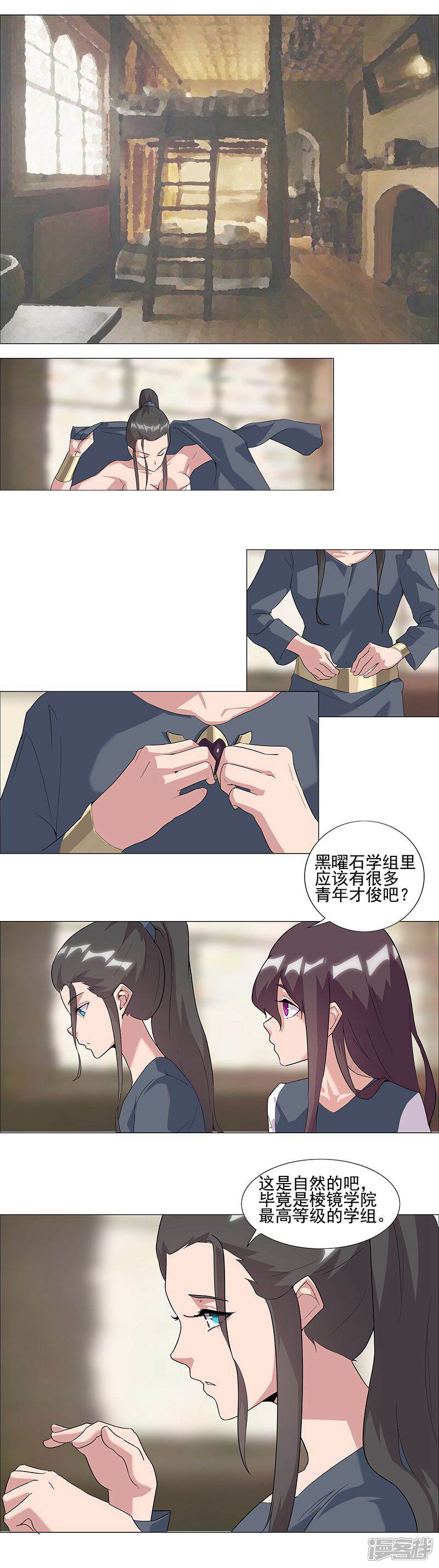 【倾国女王】漫画-（第48话1 神秘少年）章节漫画下拉式图片-第1张图片