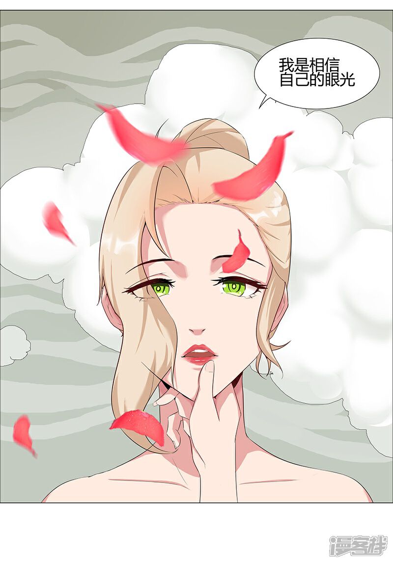 【倾国女王】漫画-（第32话 妖媚舞姬）章节漫画下拉式图片-第29张图片