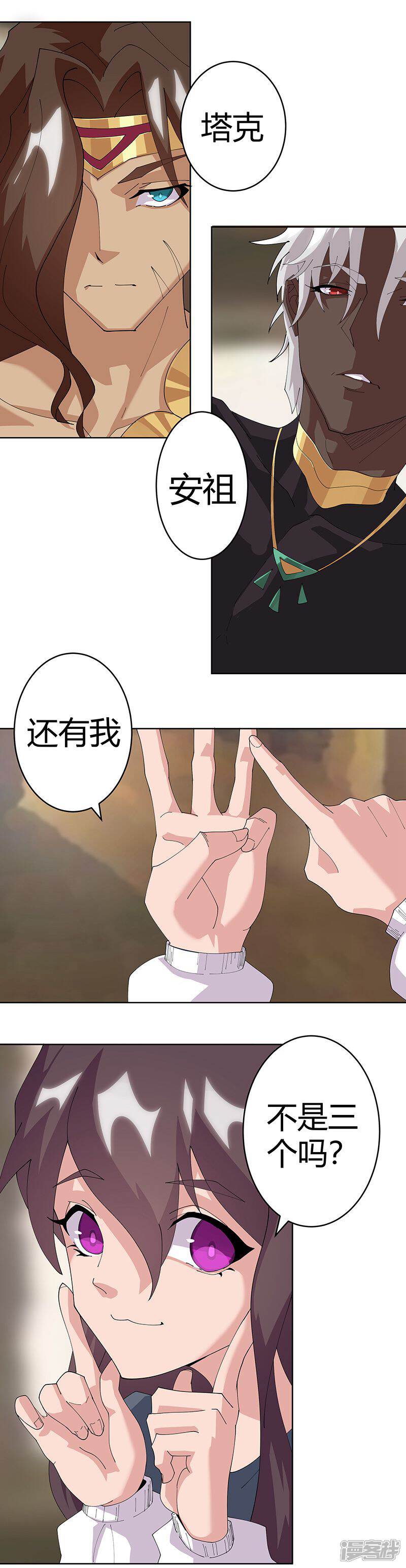 【倾国女王】漫画-（第48话1 神秘少年）章节漫画下拉式图片-第3张图片