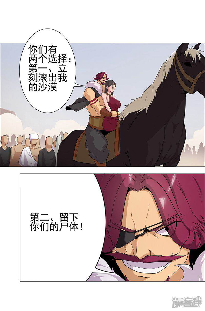 【倾国女王】漫画-（第59话 红颜祸水）章节漫画下拉式图片-第6张图片