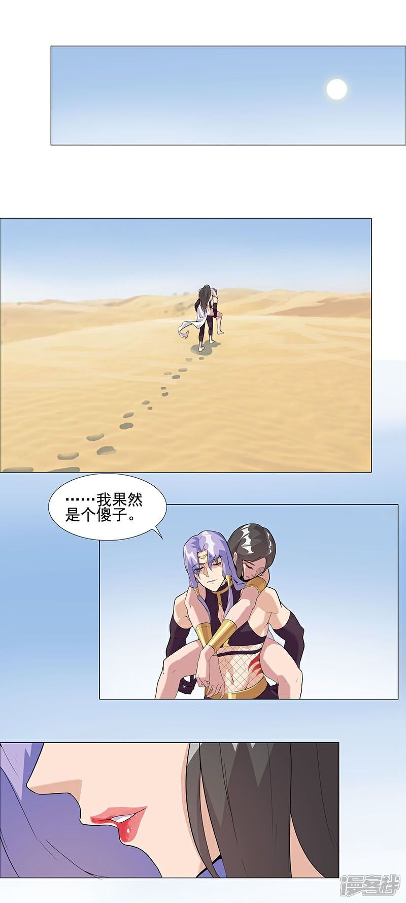 【倾国女王】漫画-（第45话1 女王与蛇）章节漫画下拉式图片-第15张图片
