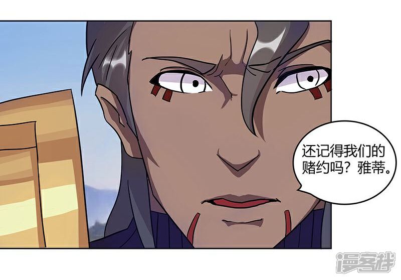 【倾国女王】漫画-（第44话1 融入蓝天）章节漫画下拉式图片-第23张图片