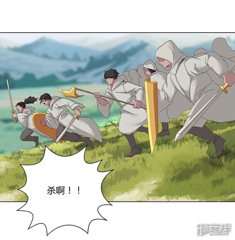 【倾国女王】漫画-（第30话 山谷遇险）章节漫画下拉式图片-第43张图片