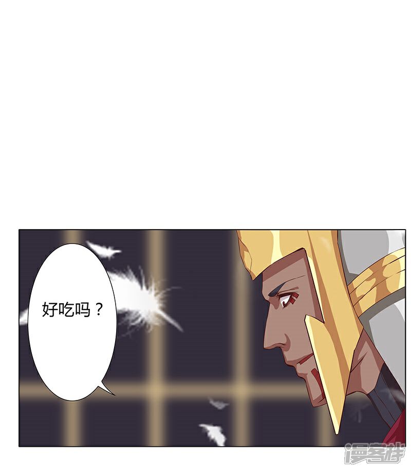 【倾国女王】漫画-（第34话 笼中之鸟）章节漫画下拉式图片-第45张图片