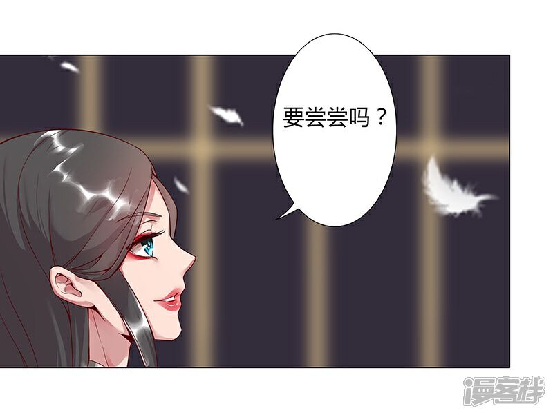 【倾国女王】漫画-（第34话 笼中之鸟）章节漫画下拉式图片-第46张图片