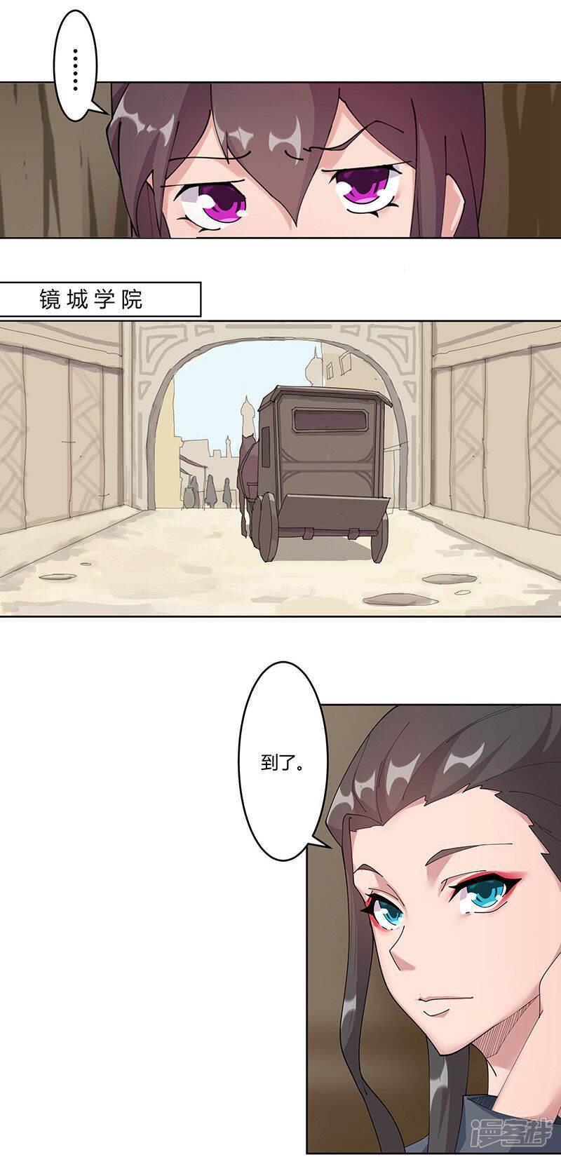 【倾国女王】漫画-（第50话1 镜城疑云）章节漫画下拉式图片-第2张图片