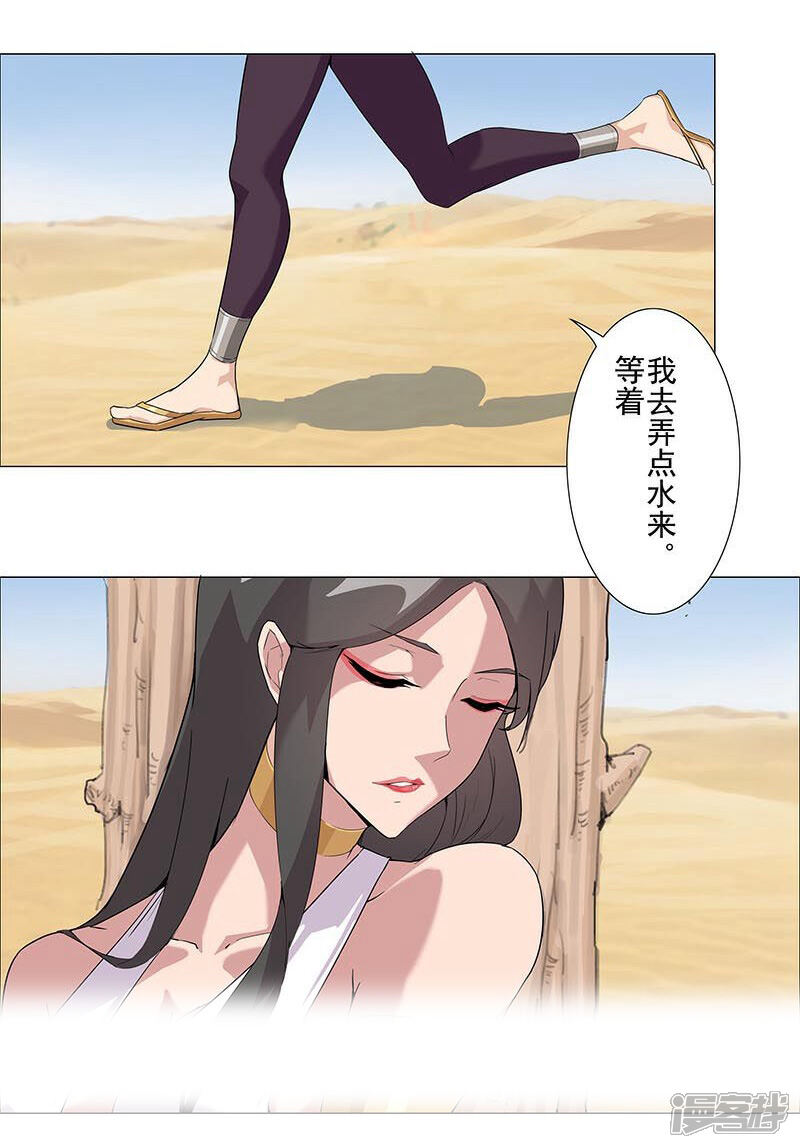 【倾国女王】漫画-（第45话1 女王与蛇）章节漫画下拉式图片-第17张图片